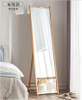 Full Length Solid Wood Free Standing Mirror for Home And Dressing Store
